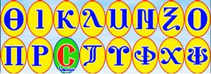 Coptic Language