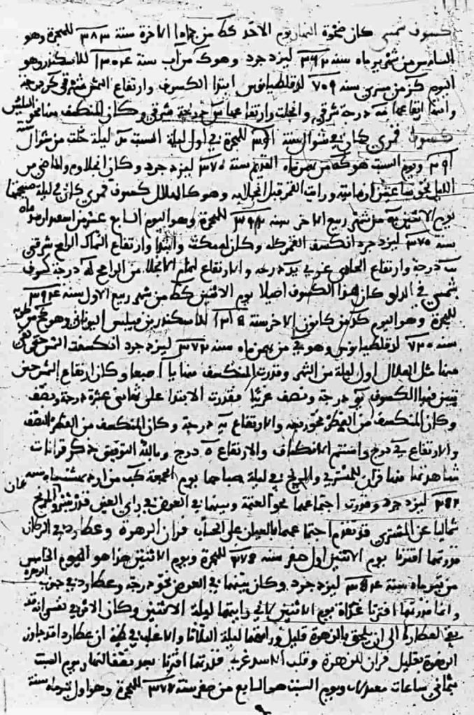 Arabic manuscript recording the solar eclipses of 993 and 1004 