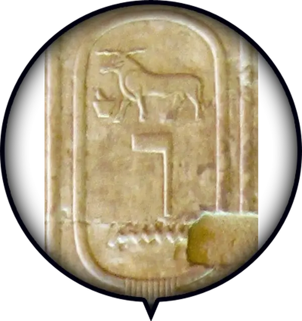 Ninetjer, Banetjer 2845 BCE to 2760 BCE